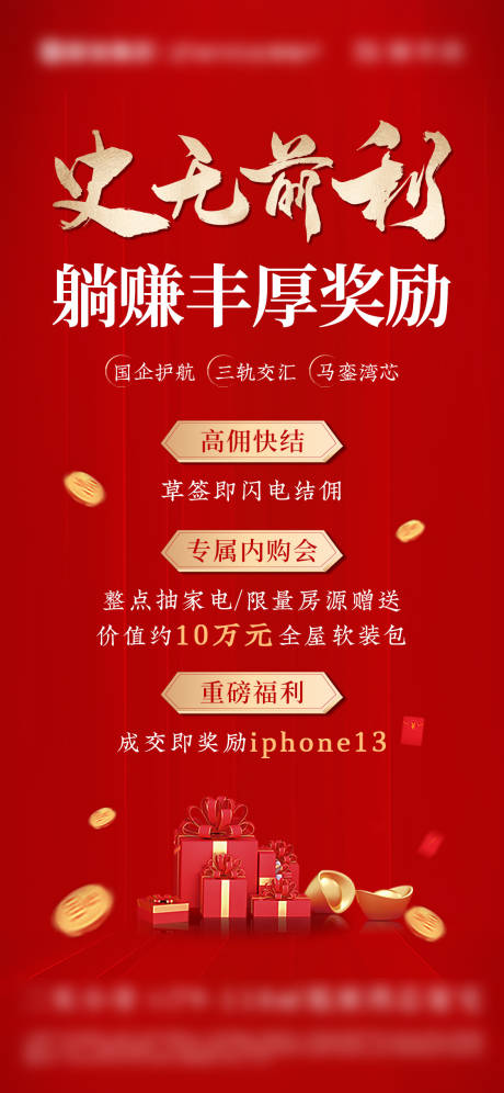源文件下載【享設計】搜索編號：15810008456344772【分銷價值單圖】