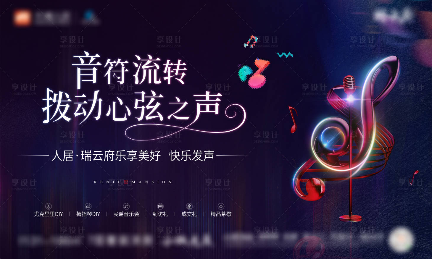 源文件下载【音乐节】编号：60260008344527633