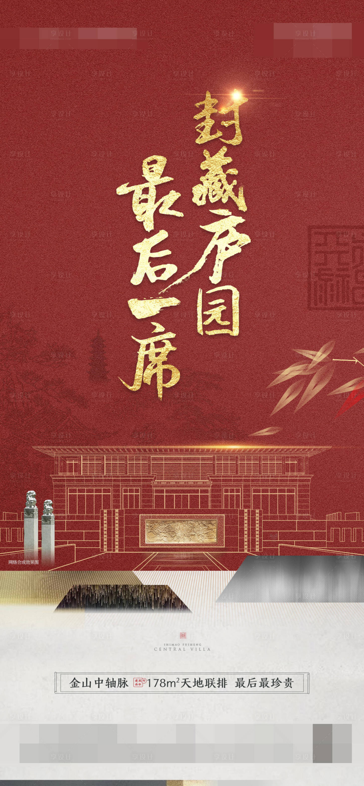源文件下載【享設計】搜索編號：49600008548498767【新中式微單】