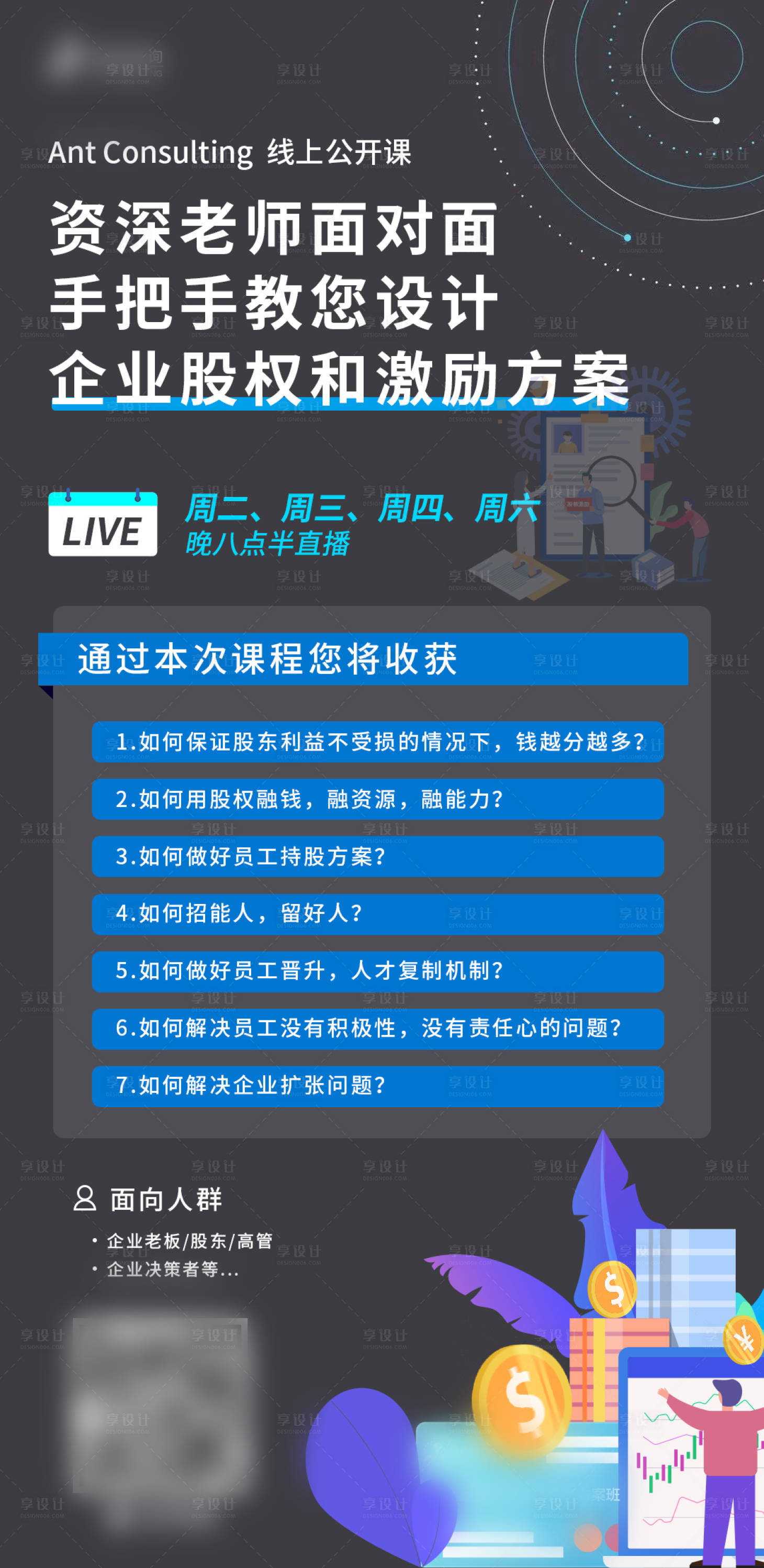 源文件下载【直播预告】编号：25650008304395541