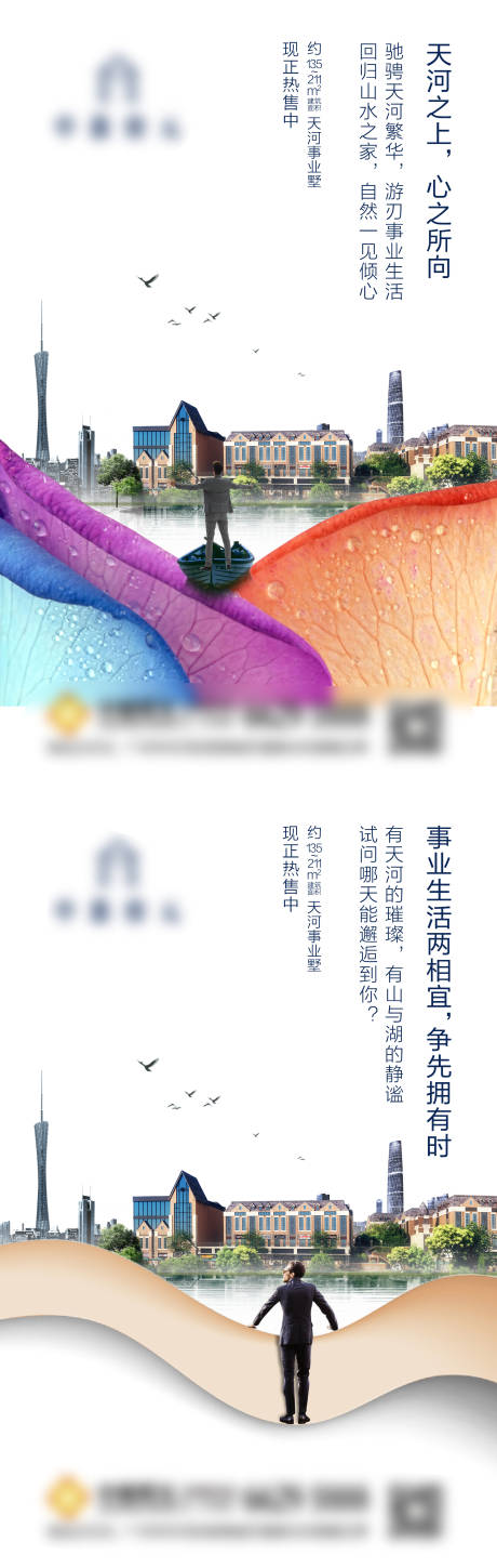 源文件下载【建筑合成海报】编号：44260008559617683