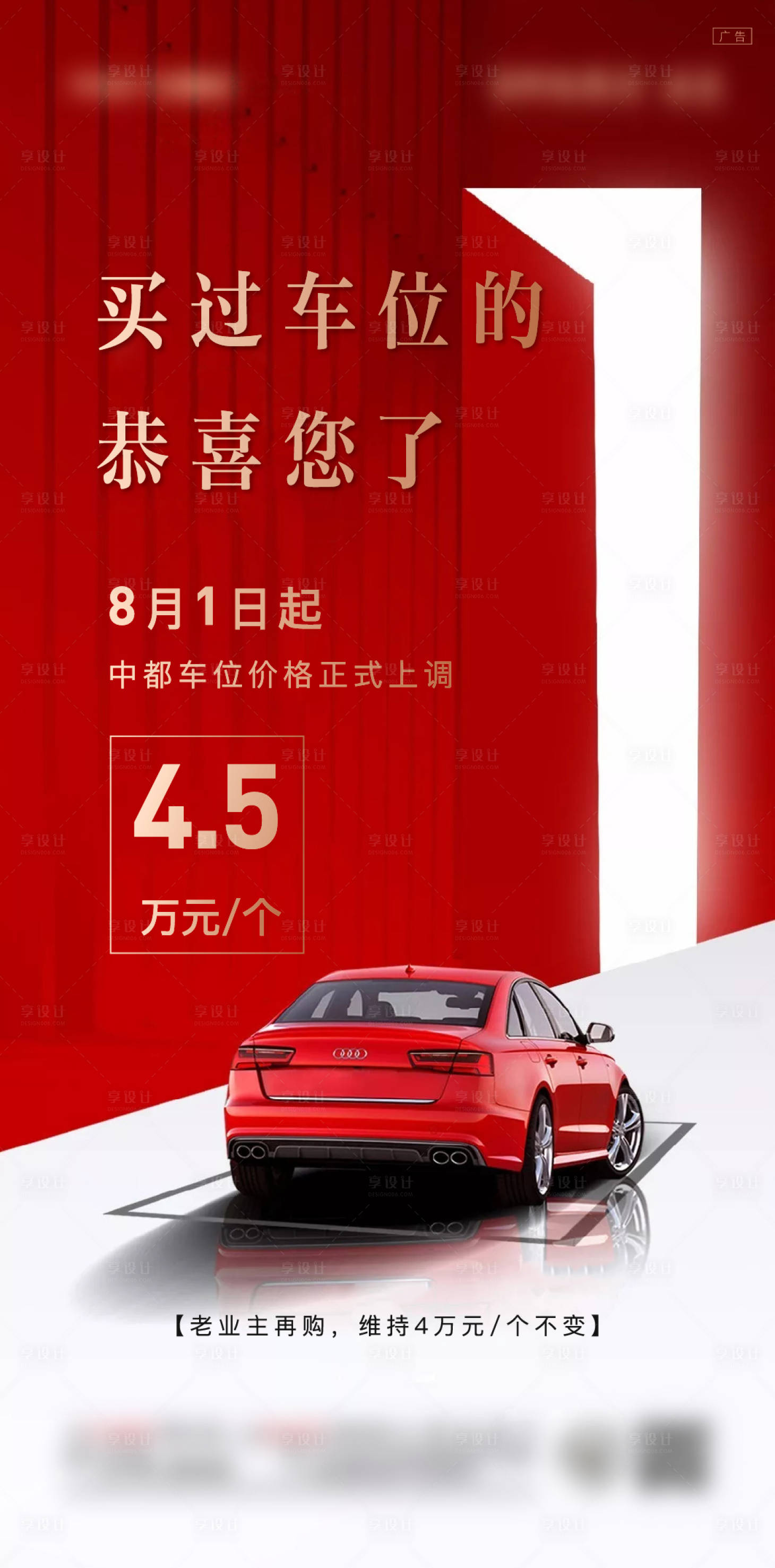 源文件下載【享設計】搜索編號：22340008573862010【車位刷屏  】