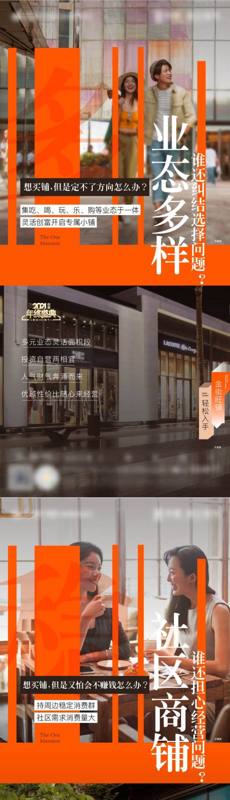 源文件下载【享设计】搜索编号：17550008464236718【地产商铺价值点系列海报】