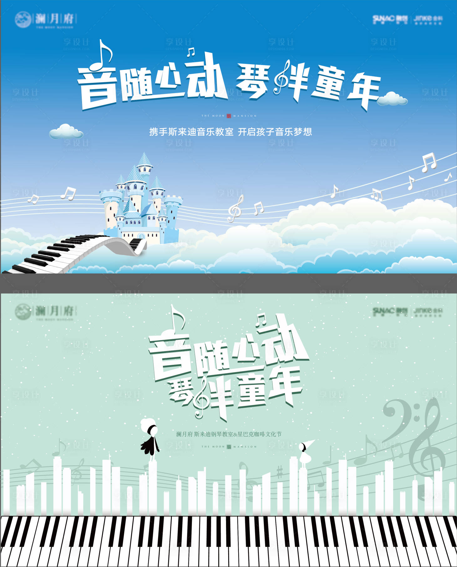 源文件下载【地产暖场音乐汇演钢琴活动主画面】编号：91930008640715257
