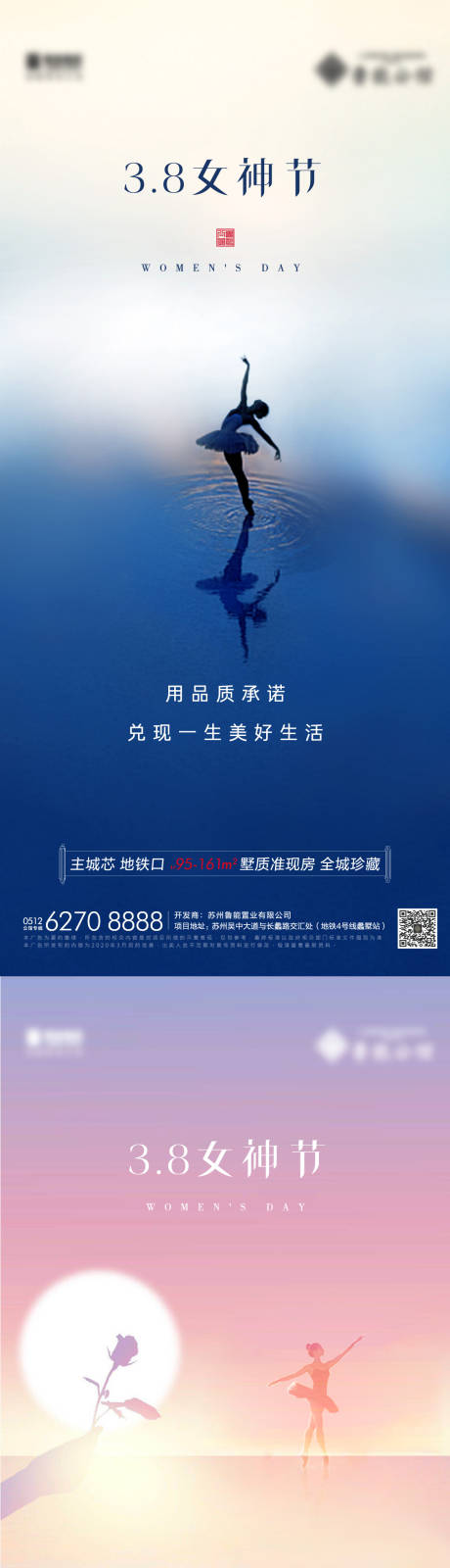 源文件下载【地产女神节海报】编号：52300008463086690