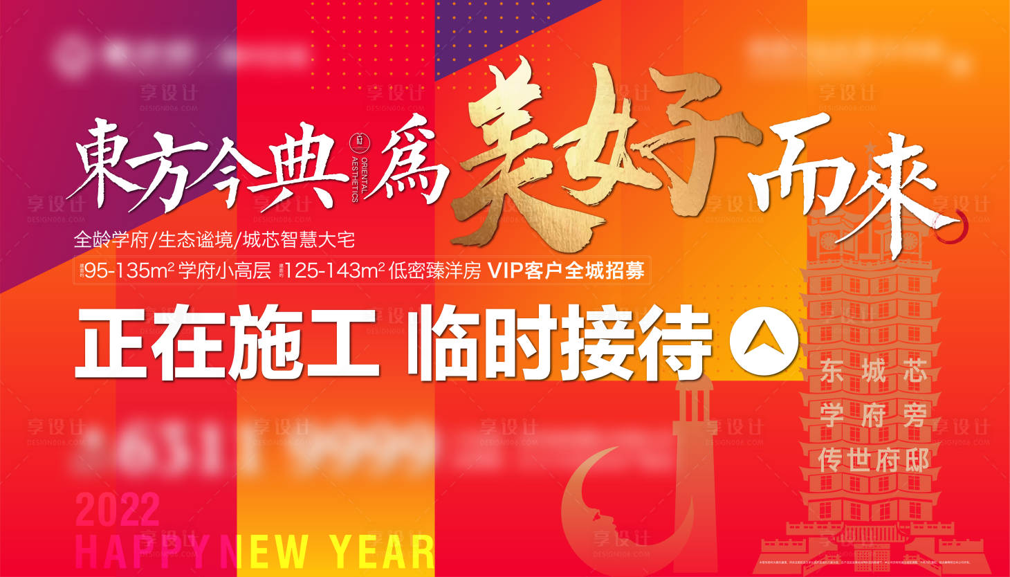 源文件下載【享設計】搜索編號：54240008350497257【新年桁架 】