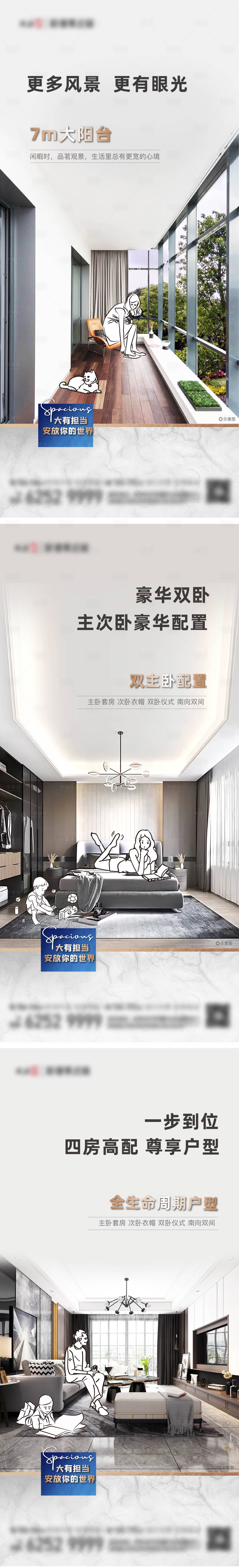 源文件下载【高层户型价值点刷屏】编号：51940008297443258