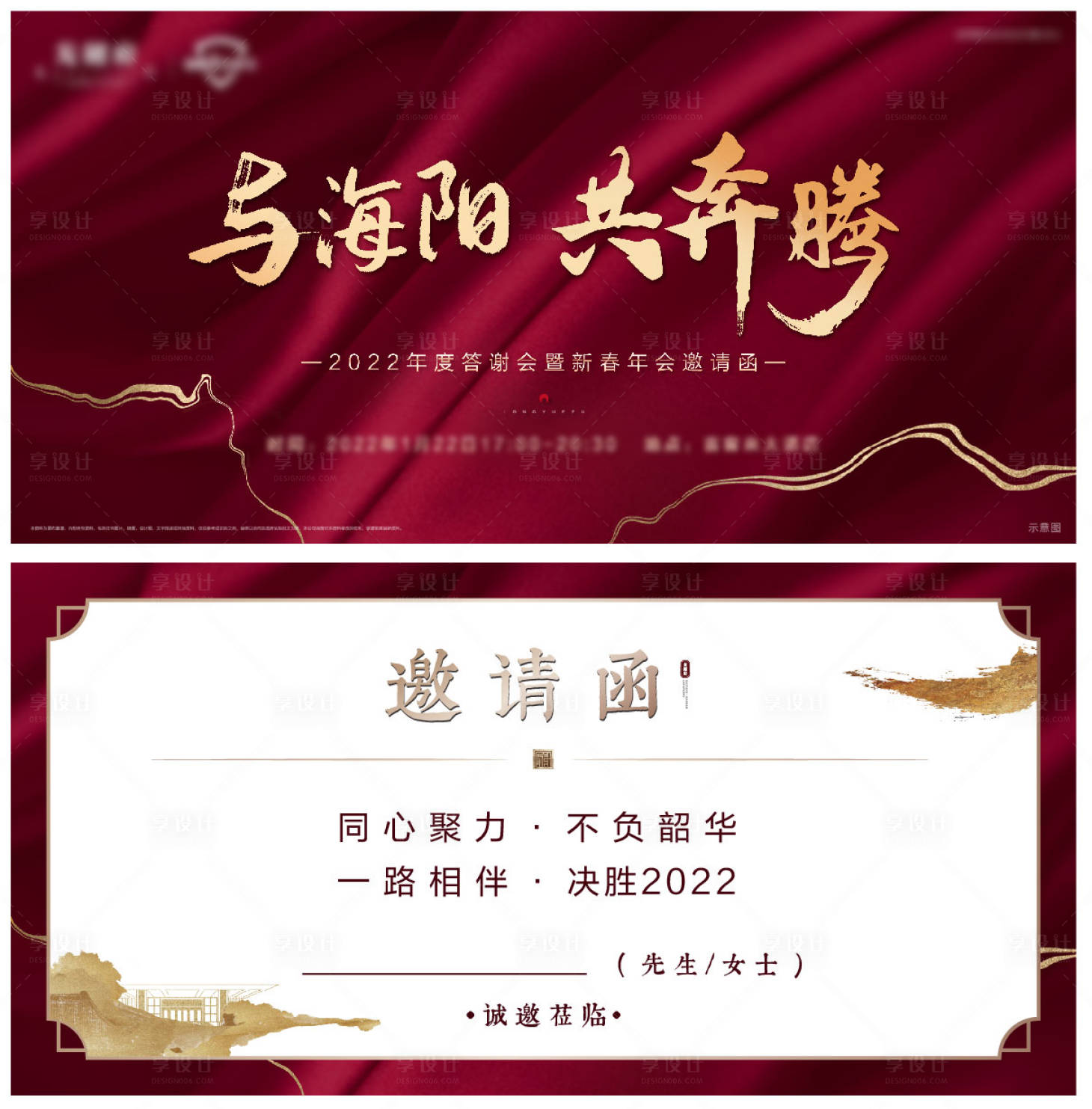 源文件下載【地產(chǎn)邀請(qǐng)函】編號(hào)：20880008457454561