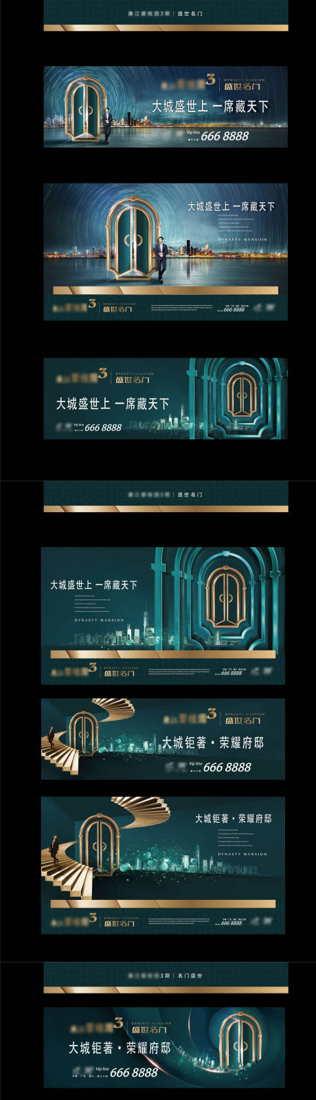 源文件下载【地产VI】编号：41710004708746356