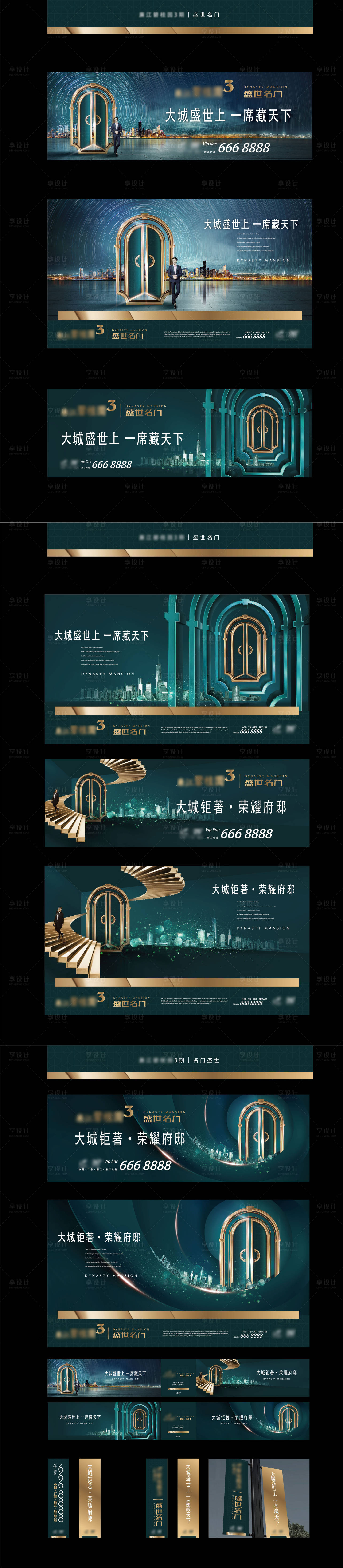 源文件下載【享設(shè)計(jì)】搜索編號(hào)：41710004708746356【地產(chǎn)VI】