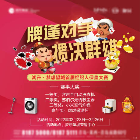 源文件下载【扑克活动海报】编号：43920008504347294