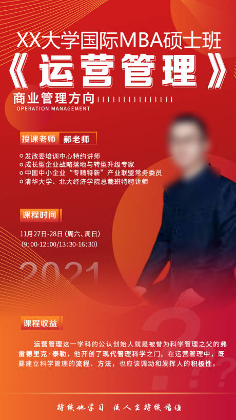 源文件下载【讲师直播海报】编号：11250008451027741
