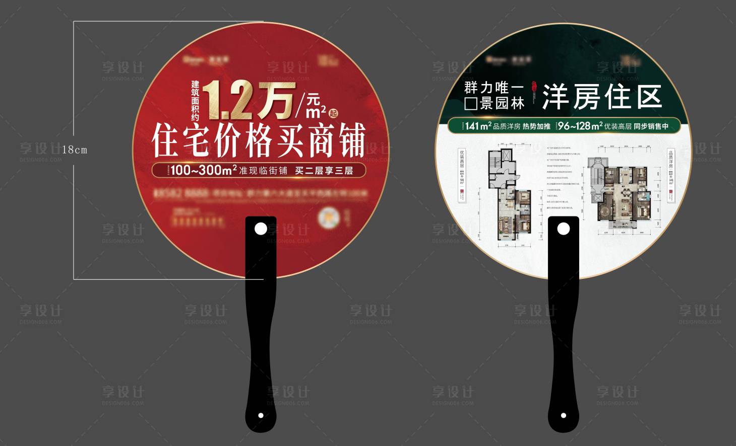 源文件下載【享設計】搜索編號：74980008527824032【中式扇子價值點】