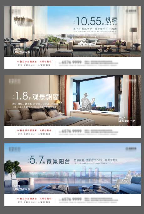 源文件下载【户型价值展板系列海报】编号：39080008374407281