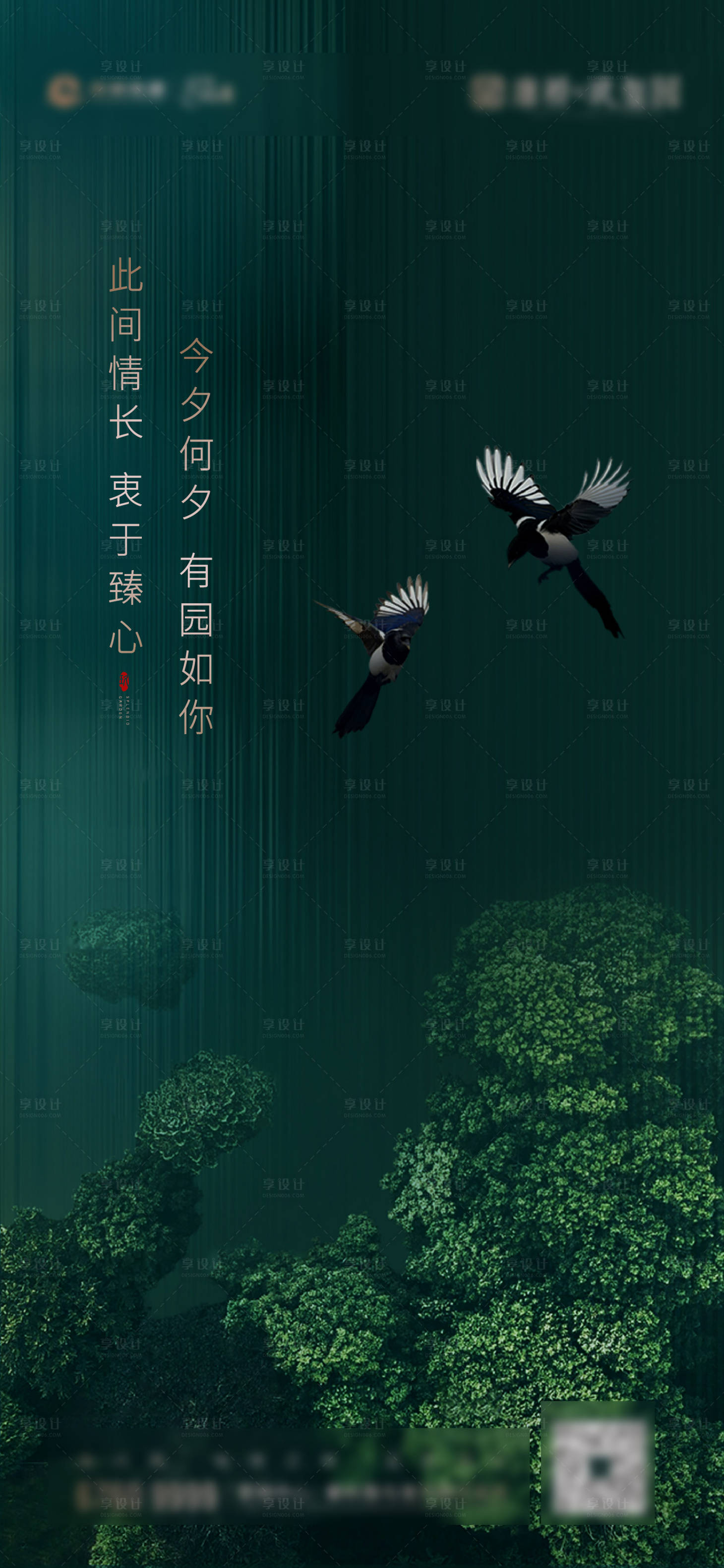 源文件下载【享设计】搜索编号：12240008488382911【七夕节海报】