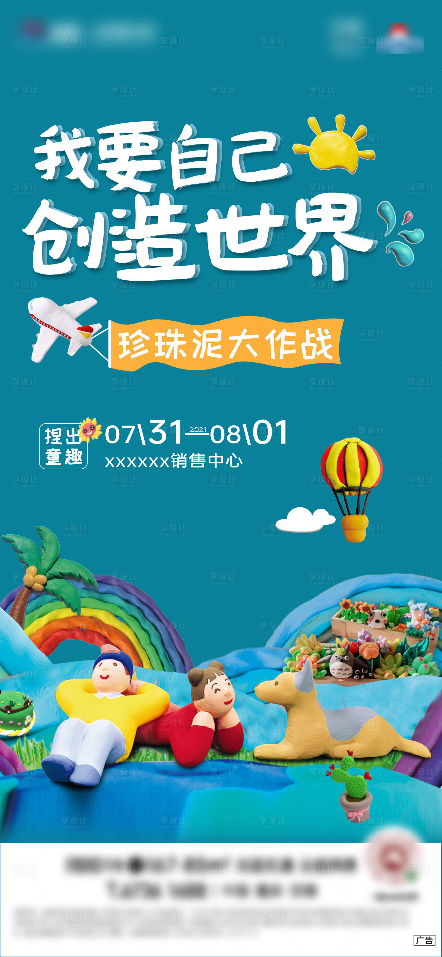 源文件下载【享设计】搜索编号：75920008651759106【周末活动】