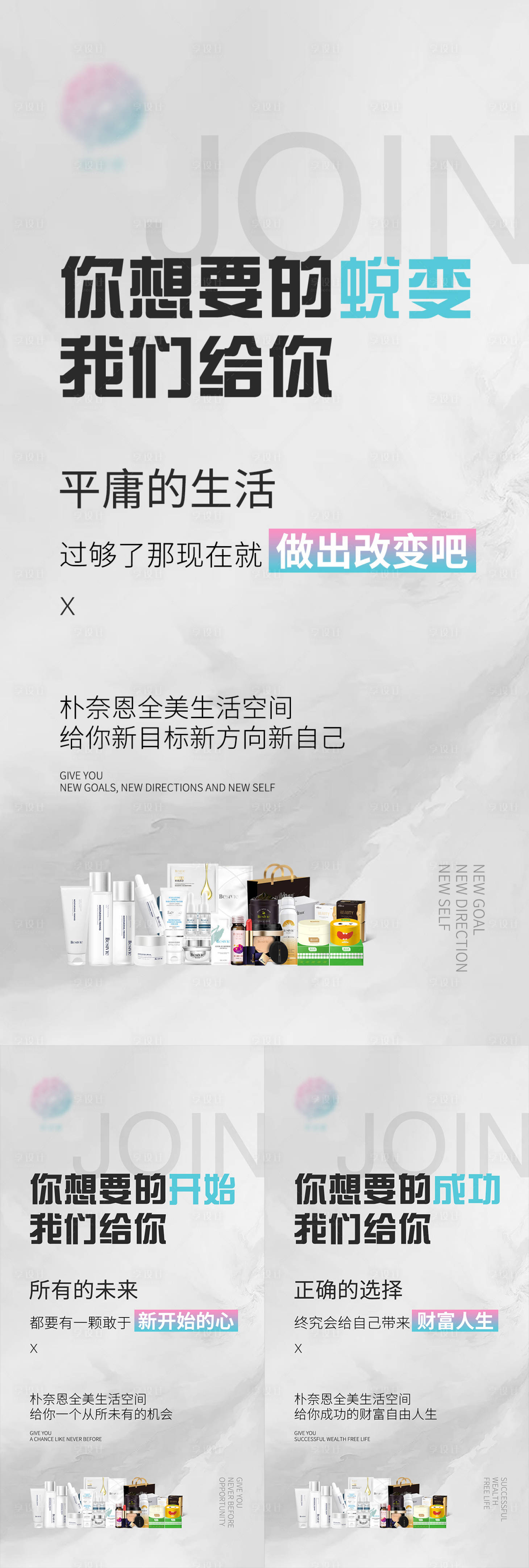 源文件下载【招商创业宣传海报系列加入】编号：56890008438185209