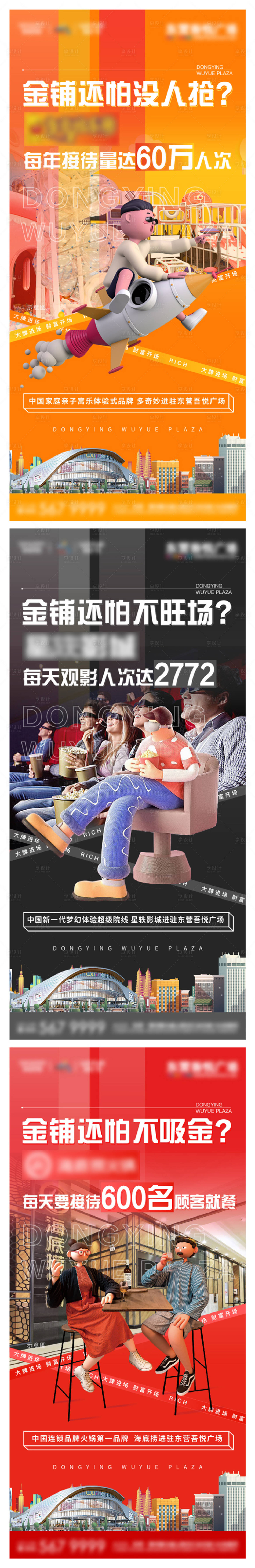 源文件下载【地产商业品牌入驻单图】编号：89280008579781210