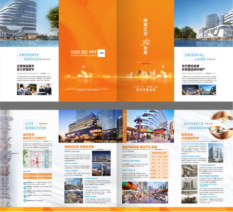 源文件下载【商业综合体折页】编号：64390008333953495