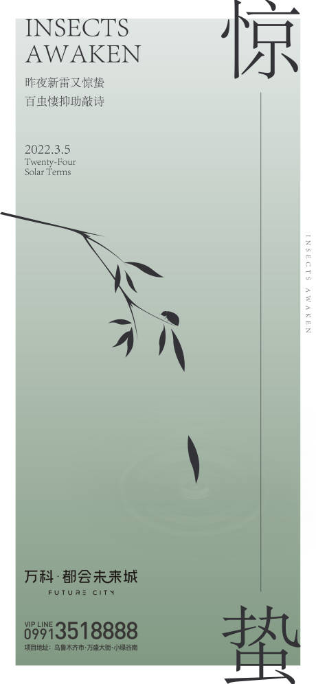 源文件下载【惊蛰】编号：89510008647534841