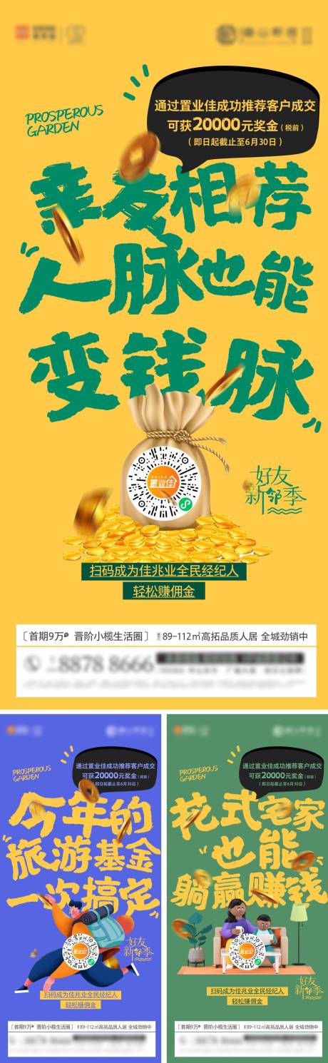 源文件下载【地产微信系列稿】编号：72010008459054294