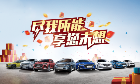 源文件下载【汽车KV主背景活动会议促销】编号：44540008619044558