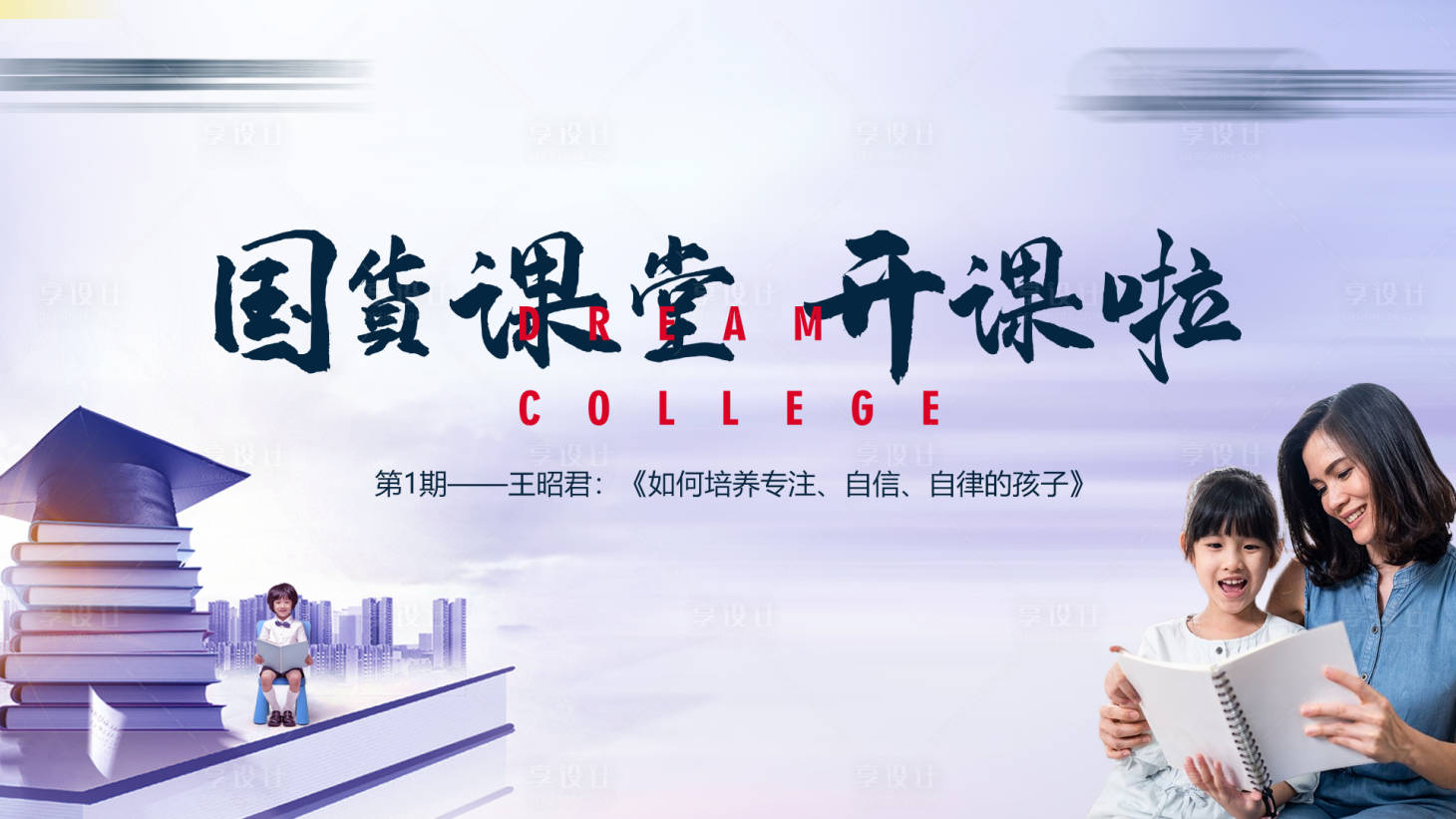 源文件下载【享设计】搜索编号：28990008421062960【课堂主画面】