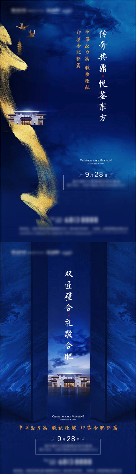 源文件下载【中式品牌刷屏入市质感海报】编号：72480008291206010