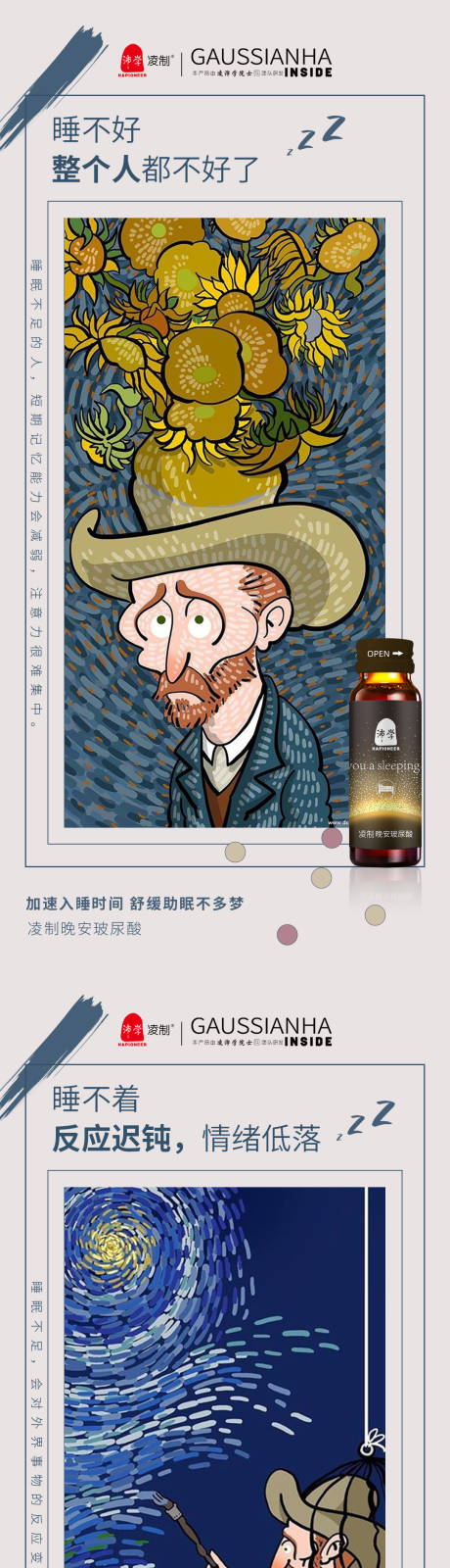 源文件下载【品牌电商睡眠化妆品海报】编号：74170008311675875