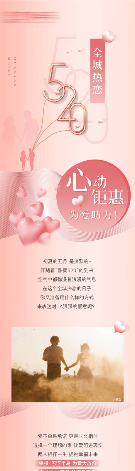 源文件下载【地产热点520价值推文】编号：78790008601385101