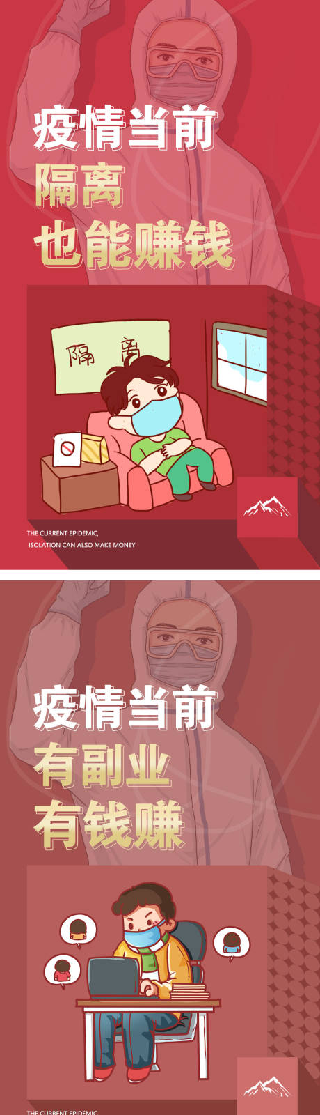 源文件下载【微商造势价值点插画招商海报】编号：70580008423265293
