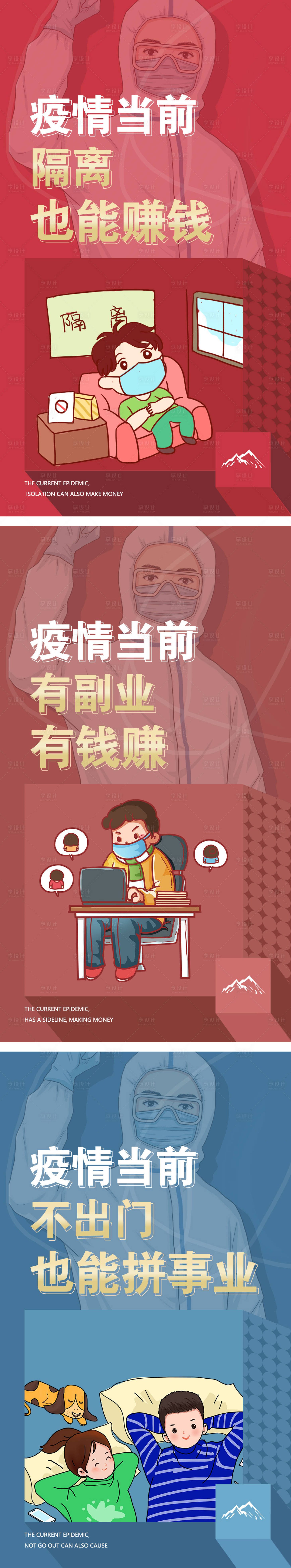 源文件下载【微商造势价值点插画招商海报】编号：70580008423265293