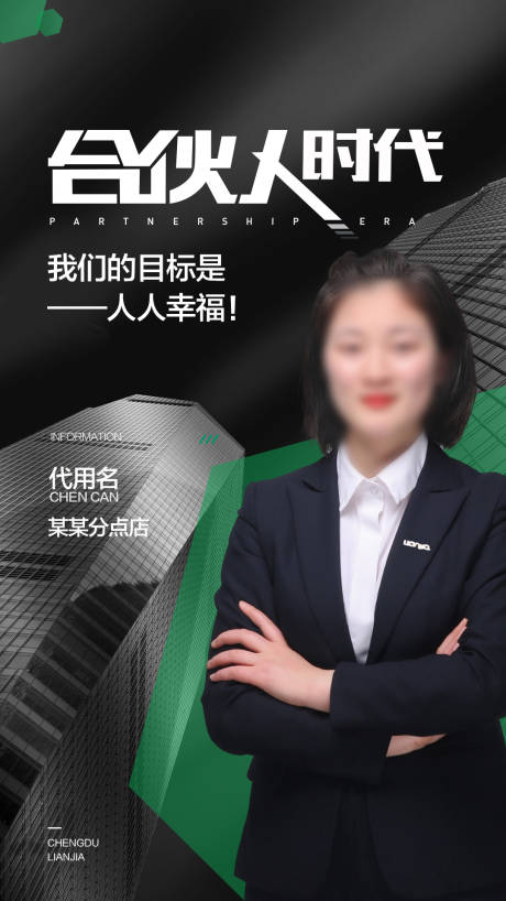 源文件下载【人物标杆海报】编号：16600008411213642
