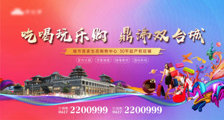 源文件下载【房地产商业背景板】编号：27890008348196736