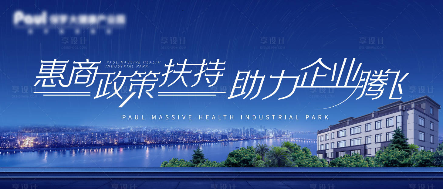 源文件下载【享设计】搜索编号：87330008524916139【企业扶持主画面】