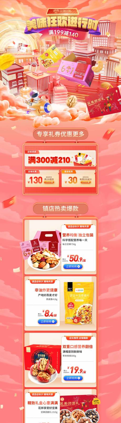 源文件下载【活动狂欢 】编号：97380008576175999