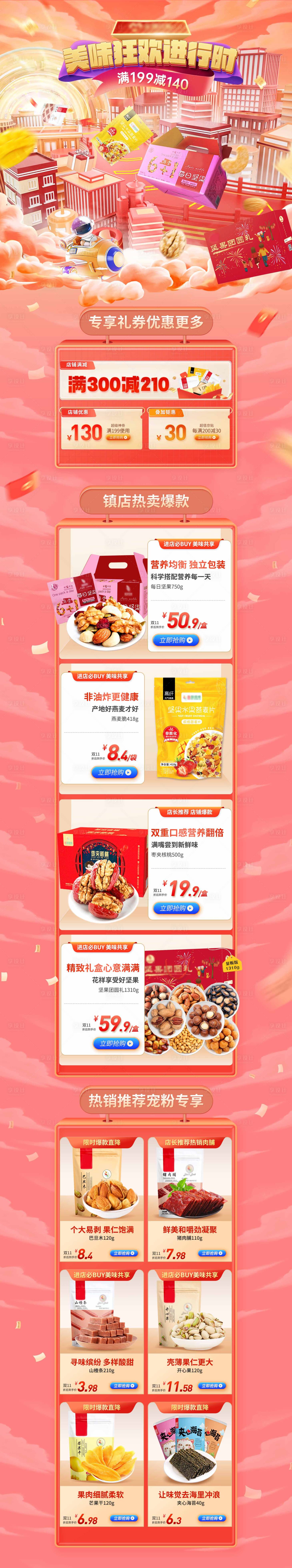 源文件下載【享設計】搜索編號：97380008576175999【活動狂歡 】