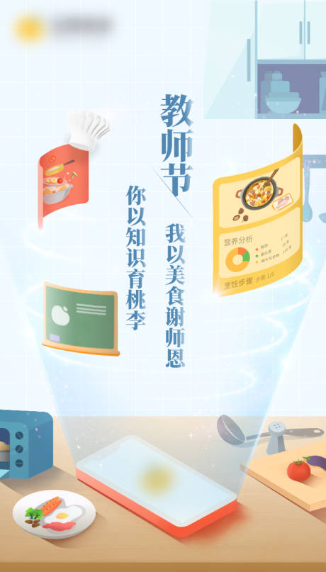 源文件下载【教师节海报】编号：20220225101737995