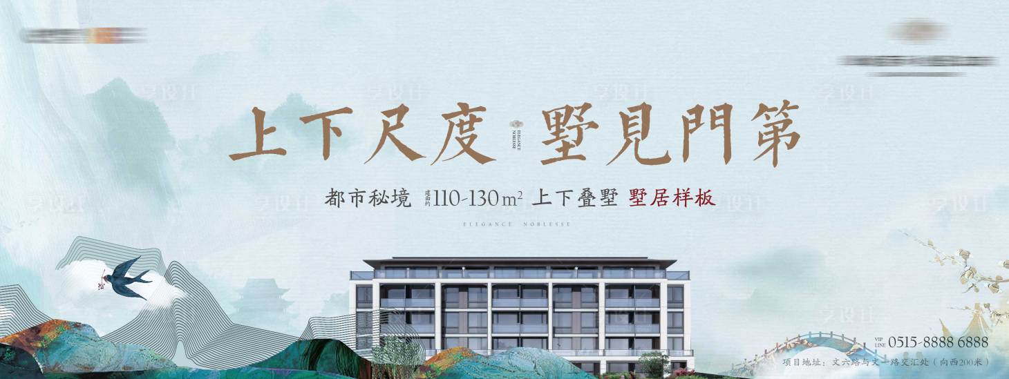 源文件下載【享設計】搜索編號：34640008363553830【唯美意境中式疊墅調性展板】