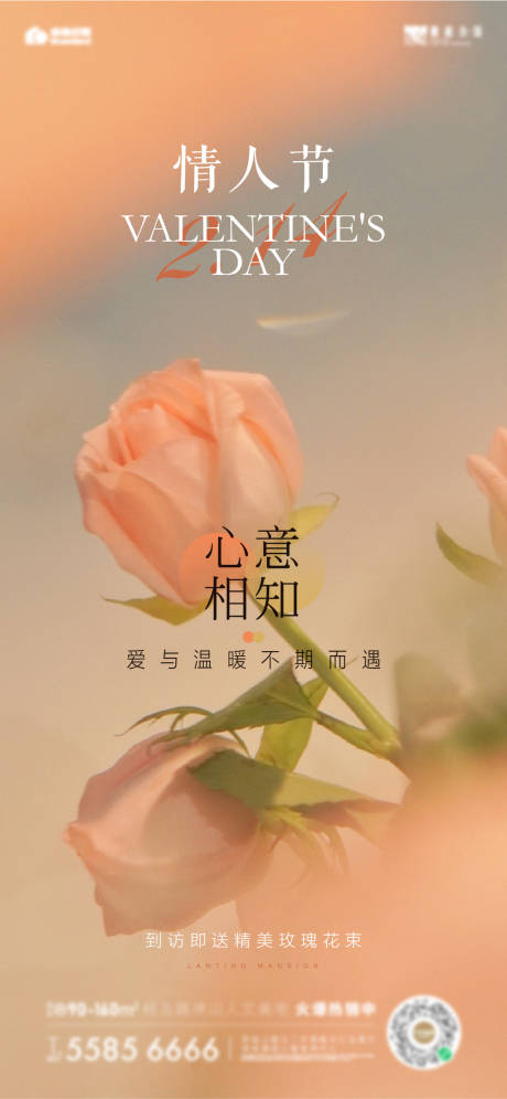 源文件下载【享设计】搜索编号：88860008625528018【情人节】