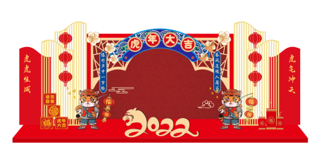 源文件下载【虎年美陈展示】编号：92450008302673185