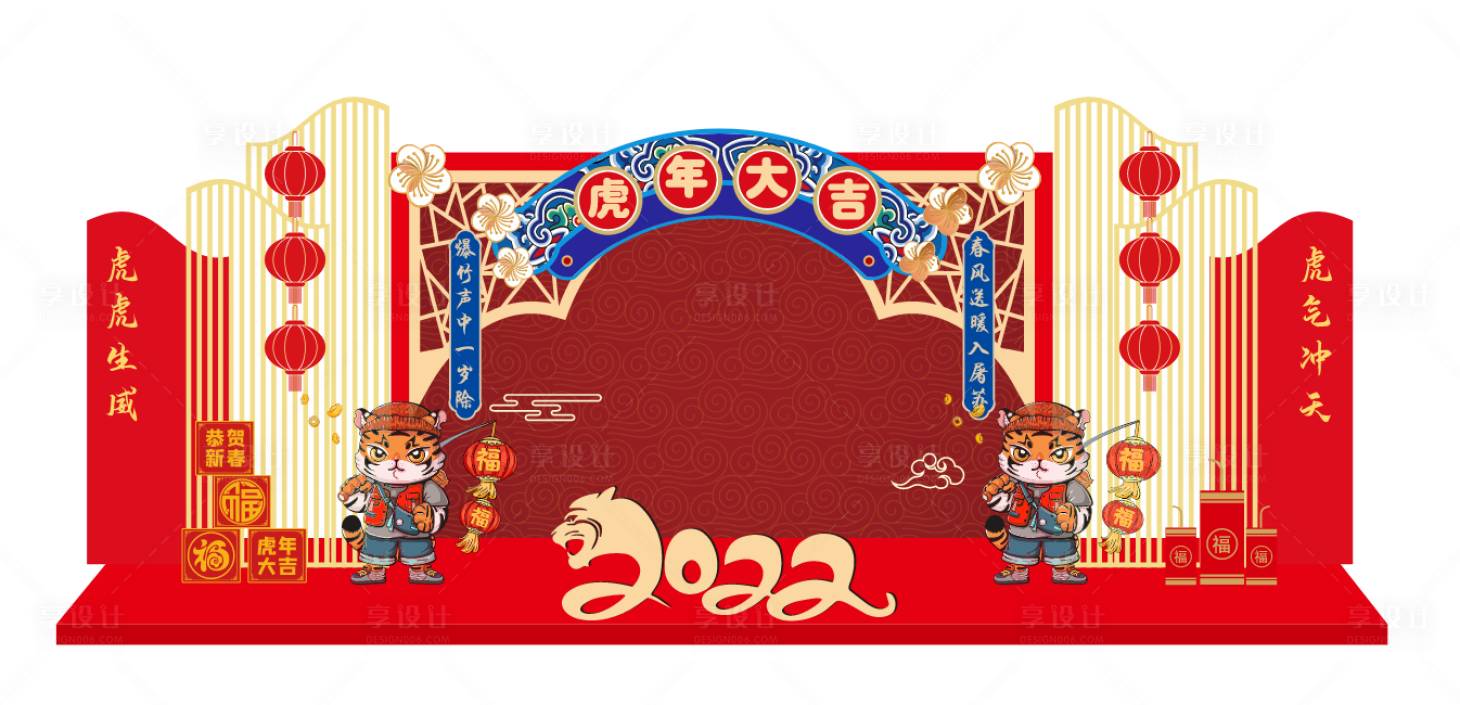 源文件下载【虎年美陈展示】编号：92450008302673185