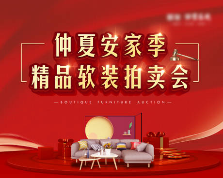 源文件下載【享設(shè)計(jì)】搜索編號(hào)：67760008508764331【地產(chǎn)】