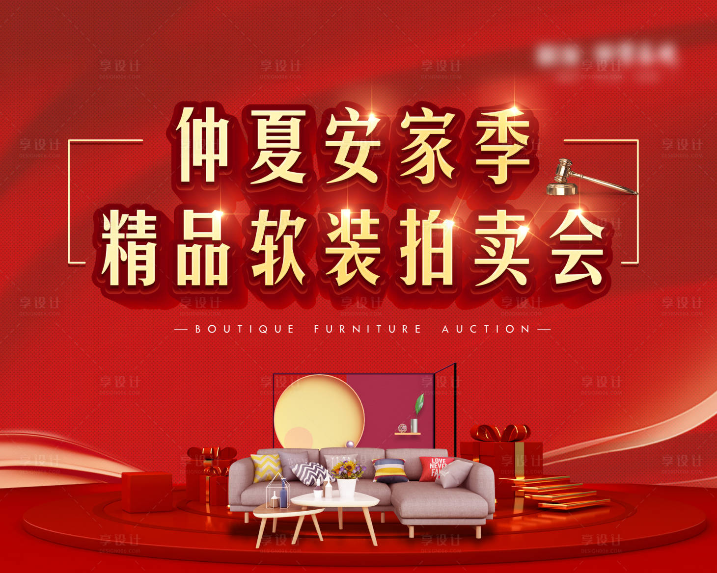 源文件下載【享設(shè)計(jì)】搜索編號(hào)：67760008508764331【地產(chǎn)】