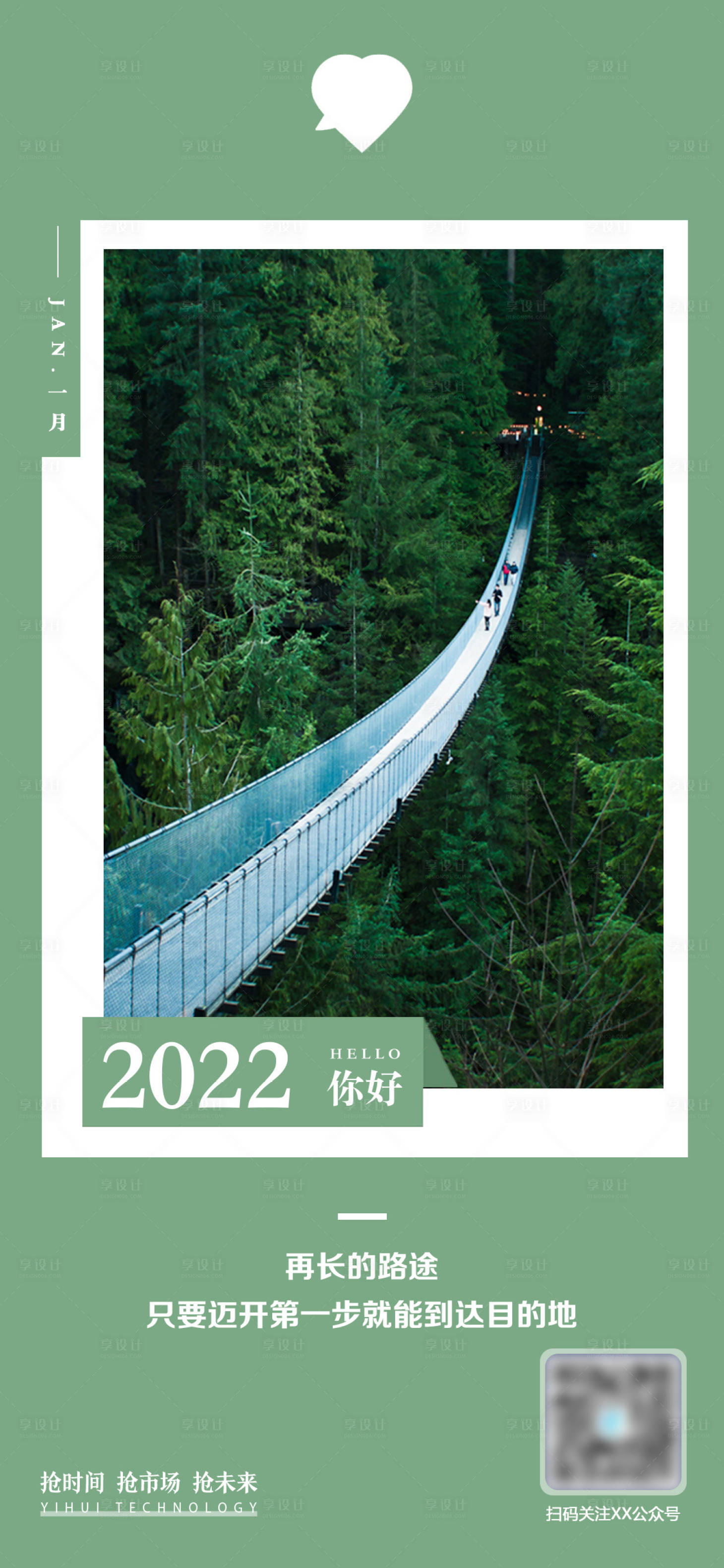 源文件下載【勵志海報】編號：90500008454253202