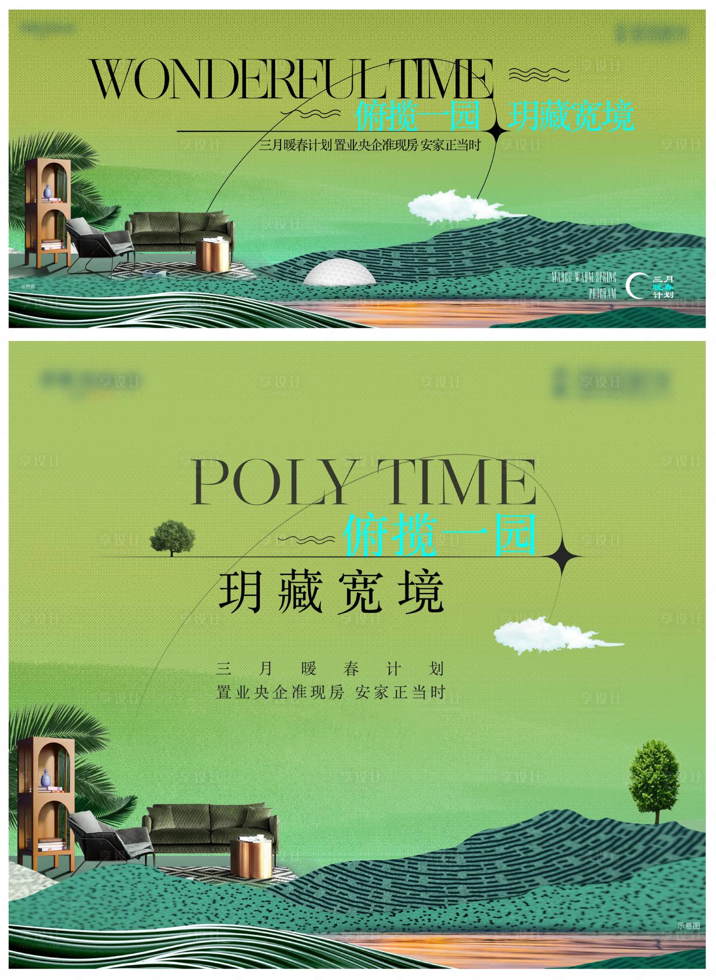 源文件下载【房地产春天主画面】编号：51860008552449729