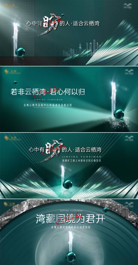 源文件下载【地产入市价值点系列海报展板】编号：30200008592156060