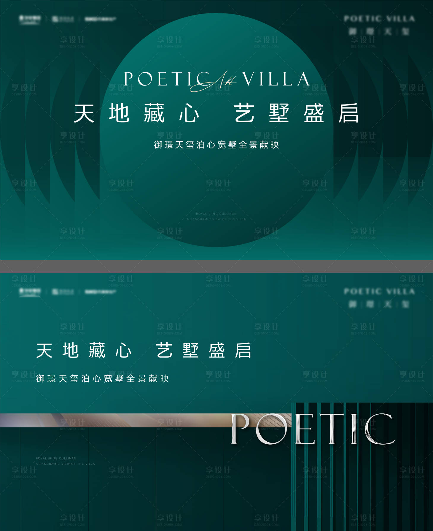 源文件下載【地產公開系列活動背景板】編號：47910008409095132