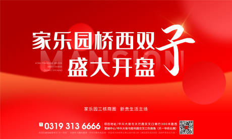 源文件下載【地產(chǎn)主畫(huà)面背景板】編號(hào)：64910008368732774