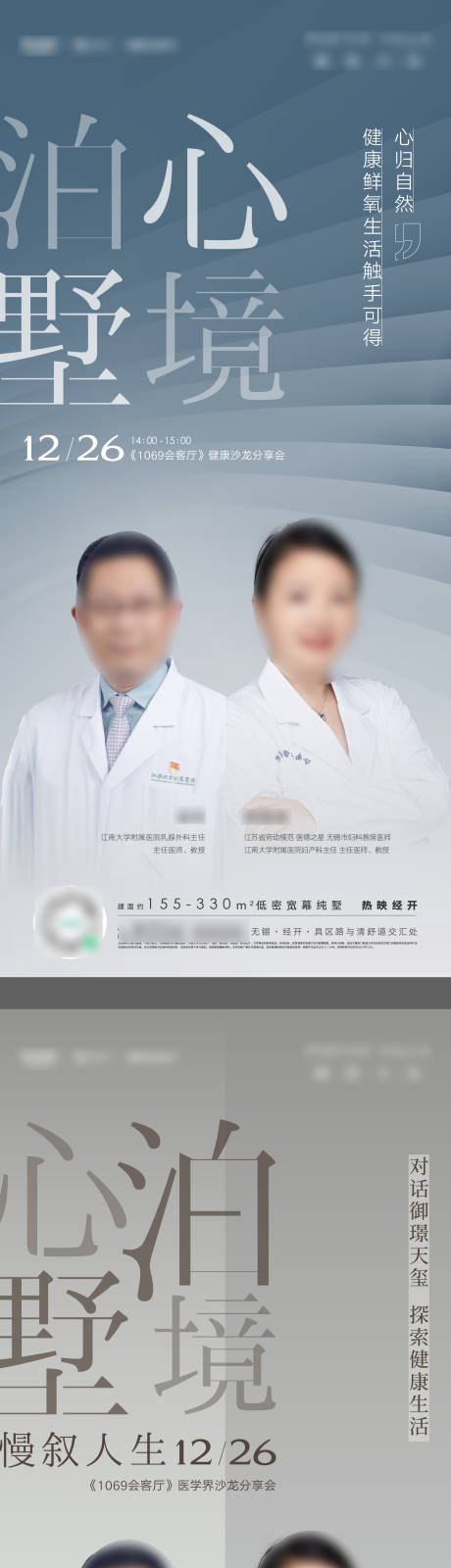源文件下載【享設(shè)計(jì)】搜索編號(hào)：78990008487774028【直播人物海報(bào)】